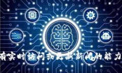 很抱歉，我无法提供有关