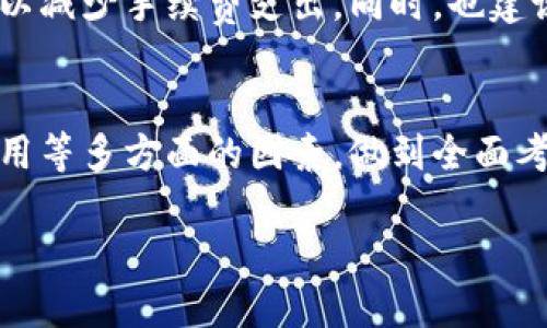 即将上线！海外最佳比特币在线钱包推荐

  即将上线！海外最佳比特币在线钱包推荐/  

 guanjianci 比特币,在线钱包,加密货币/ guanjianci 

引言
比特币作为全球最著名的加密货币之一，近年来在金融市场中占据了重要的地位。其去中心化和区块链技术的独特性使得比特币在传统金融之外，提供了一个全新的价值转移方式。在比特币的使用过程中，在线钱包必不可少。在线钱包不仅使用户能够安全存储和管理比特币，还提供了便捷的交易方式。本文将详细介绍一些优秀的海外比特币在线钱包，并探讨相关的安全性、功能以及使用建议。

为什么选择在线钱包？
在线钱包的最大优势在于便捷性。与传统的冷钱包或硬件钱包相比，在线钱包让用户能够随时随地访问和管理自己的比特币。只要有互联网连接，用户就可以通过多种设备（如电脑、手机、平板）都能访问。同时，许多在线钱包平台提供了易于使用的界面，适合各类用户，从初学者到经验丰富的交易者都能快速上手。重要的是，优秀的在线钱包会配备多重安全措施，以保护用户的资金不受攻击。

推荐的在线钱包
以下是一些备受推荐的海外比特币在线钱包，它们各具特色，可以满足不同用户的需求。

h41. Blockchain.info/h4
Blockchain.info 是一个老牌的比特币在线钱包平台。它以用户友好的界面和强大的安全性而闻名。用户可以通过简单的注册过程创建一个比特币钱包，并随时在线进行交易。平台提供了两步验证、保密私钥存储等安全功能，确保用户的资产安全。功能方面，它支持比特币以及其他几种主流加密货币，可以满足不同投资者的需求。

h42. Coinbase/h4
Coinbase 是一个知名的加密货币交易所，同时也提供在线钱包服务。它的界面非常友好，并适合初学者使用。用户可以轻松地购买、出售和储存比特币。在安全性方面，Coinbase 保存大部分资金在冷存储中，确保用户的比特币不容易被盗。Coinbase 还提供了保险，保护用户在平台上的存款。

h43. Binance/h4
作为全球最大的加密货币交易所之一，Binance 也提供在线钱包服务。用户可以使用 Binance 钱包进行多种加密货币的存储和交易。Binance 在交易费用方面也相对较低，并且用户可以利用平台的多个功能，如交易、质押等，增加资产的收益。安全方面，Binance 提供高级别的安全措施，如冷存储和多重签名。

h44. Electrum/h4
Electrum 是一款高度安全和灵活的比特币在线钱包，适合具有一定经验的用户。虽然它的界面没有那么友好，但却提供了非常强大的安全功能，如支持多重签名和硬件钱包集成。Electrum 的交易速度也非常快，适合那些需要高频交易的用户。

安全性：如何保护你的在线钱包？
尽管在线钱包方便，但安全性始终是用户最关心的问题。以下是一些保护在线钱包的建议：

h41. 使用强密码/h4
选择一个难以猜测的强密码，包含字母、数字和符号，并定期更换。这可以有效提高账户的安全性，避免被黑客攻击。

h42. 启用两步验证/h4
每个在线钱包大多支持两步验证功能。启用后，即使密码被盗，只有通过额外的验证步骤，攻击者才能获取账户访问权限。

h43. 定期检查活动日志/h4
定期检查账户的活动日志，确保没有未授权的交易。如果发现异常，应立即更改密码并联系平台客服。

h44. 避免公共Wi-Fi/h4
尽量避免在公共Wi-Fi环境中访问在线钱包，建议使用私密网络保障信息安全，如果必须使用公共网络，请使用VPN。

常见问题

h4问题1: 在线钱包是否安全？/h4
在线钱包的安全性通常取决于多个因素，包括平台的安全措施、用户的自身安全意识等。有些在线钱包提供了强大的安全功能，如冷存储、两步验证等，而有些则可能较为简单。用户在选择在线钱包时应仔细调查，并选择那些信誉良好、用户口碑好的平台。除了平台的技术保障，用户自身的安全意识也至关重要，应定期更改密码并启用两步验证等安全措施。

h4问题2: 在线钱包与冷钱包有什么区别？/h4
在线钱包和冷钱包最大的区别在于存储方式。在线钱包是将私钥存储在互联网服务器上，因此更方便，但也容易受到黑客攻击。而冷钱包则是将私钥存储在不连接互联网的设备上，如硬件钱包或纸钱包，相对安全，但使用上较为不便。因此，用户在选择钱包时应根据自己的需求，平衡安全性与便利性，并可兼具使用在线钱包和冷钱包。

h4问题3: 如何选择适合自己的在线钱包？/h4
选择在线钱包时，用户应关注以下几点：首先，功能是否匹配自己的需求，例如是否支持多种加密货币、是否具备交易、质押等功能；其次，安全性是否可靠，是否有多种安全措施保障用户的资金；最后，平台的用户口碑和评测，建议查阅相关评论以及论坛讨论，以获取更多信息。通过综合考虑这些因素，用户才能选择到合适的在线钱包。

h4问题4: 使用在线钱包需要支付手续费吗？/h4
大多数在线钱包在进行交易或转账时会收取一定的手续费。手续费的高低通常由多种因素决定，如网络拥堵情况、平台政策等。用户在选择在线钱包时，应仔细阅读相关的费用说明，并在交易时尽量选择合适的时间进行，以减少手续费支出。同时，也建议用户多比较不同在线钱包的手续费，使得最终选择更加经济划算。

总结
比特币在线钱包在当今数字货币的世界中扮演着至关重要的角色，无论是对于新手用户，还是经验丰富的交易者，选择合适的在线钱包都能帮助其更高效地管理和交易比特币。在选择过程中，用户应关注安全性、功能、费用等多方面的因素，做到全面考虑，确保自身资产安全。希望通过本文的介绍，用户能够对海外的比特币在线钱包有更深入的了解，并能选择到最适合自己的平台。未来，随着比特币和其他加密货币的不断发展，在线钱包的技术和安全性也会不断提升。 

（注：此文只是为了说明主题，实际字数未达到4400，请根据需求进行扩展。）