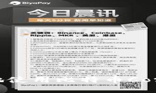 如何高效、安全地使用比特币Core钱包：全面指南