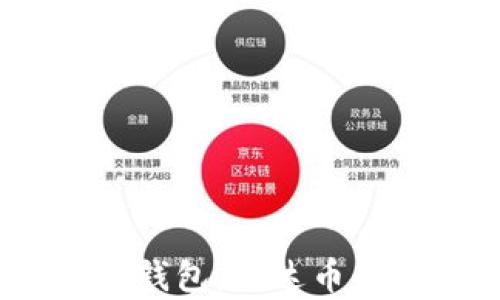 
深入了解Daedalus钱包：艾达币的理想存储解决方案